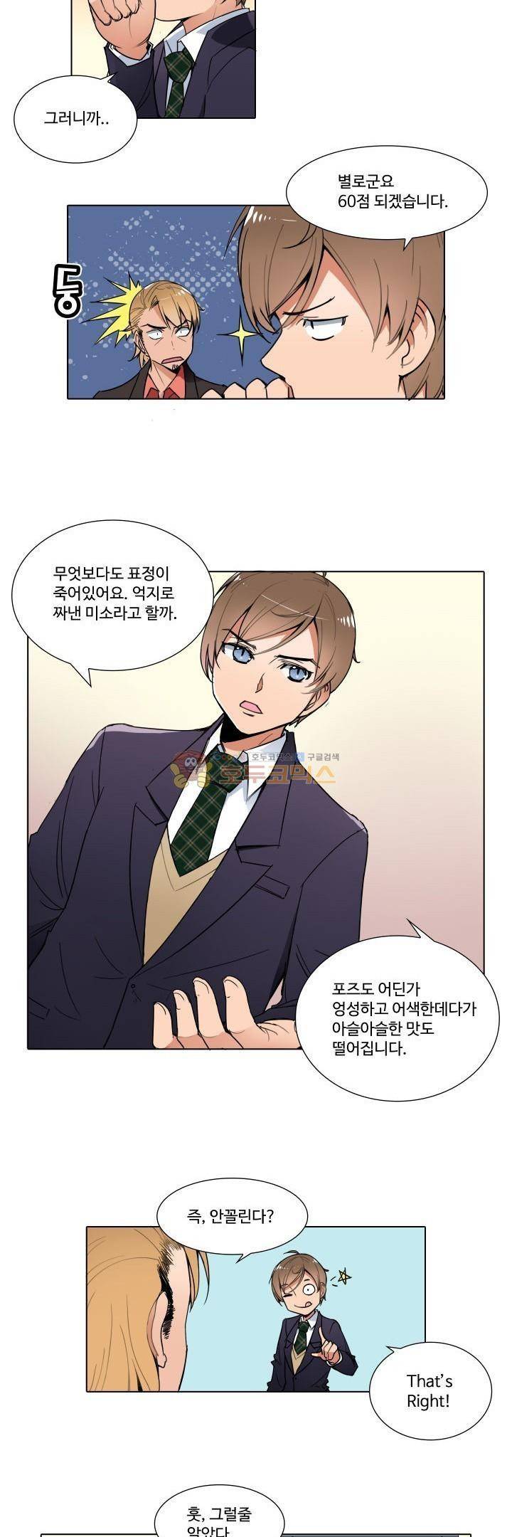 절대위험소녀 -앙골모아X 6화 3