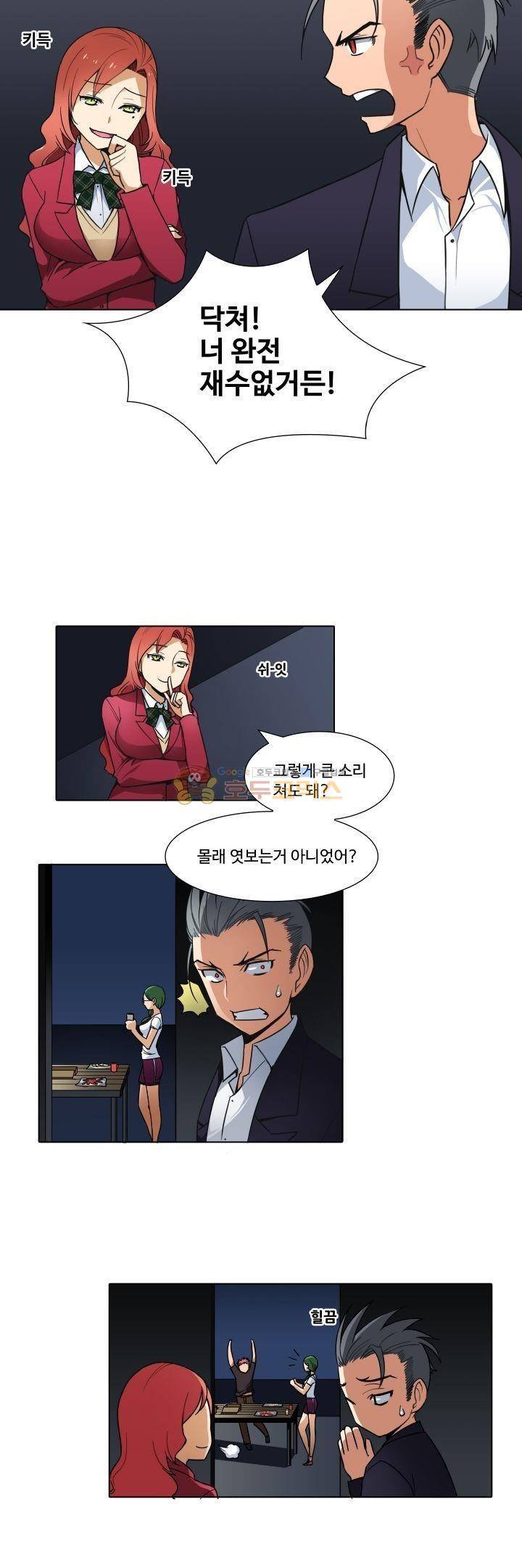 절대위험소녀 -앙골모아X 11화 2