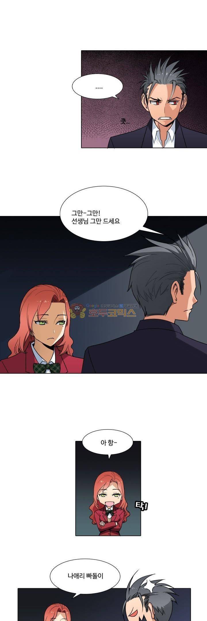 절대위험소녀 -앙골모아X 11화 4