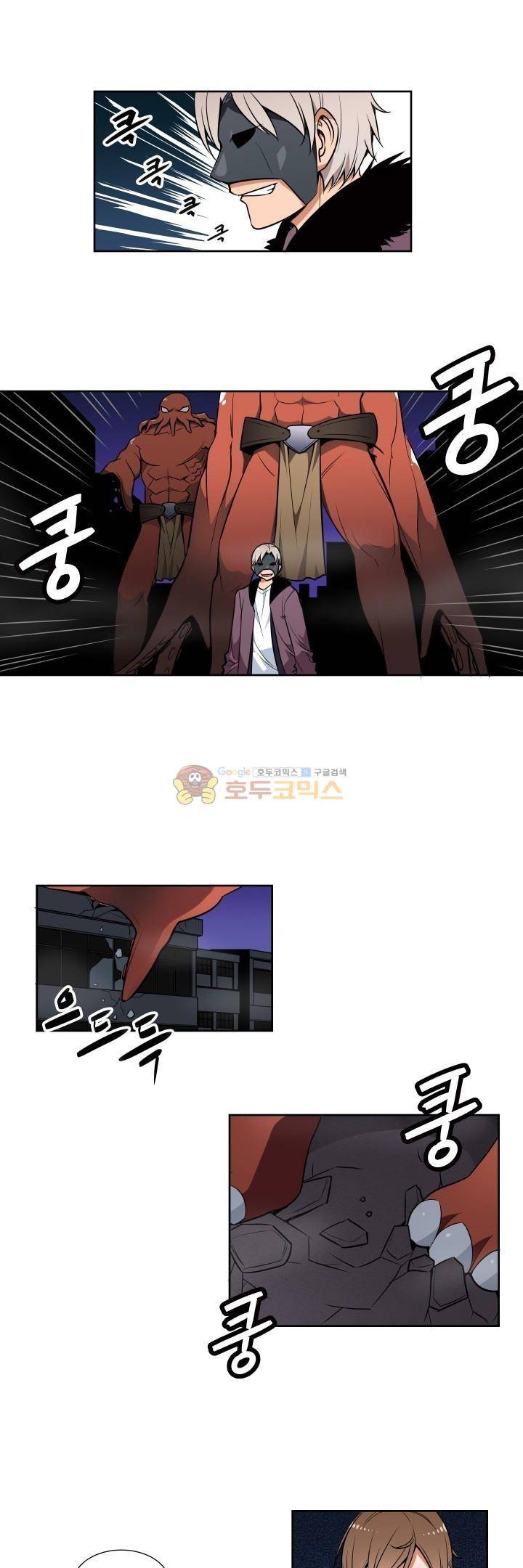 절대위험소녀 -앙골모아X 20화 1
