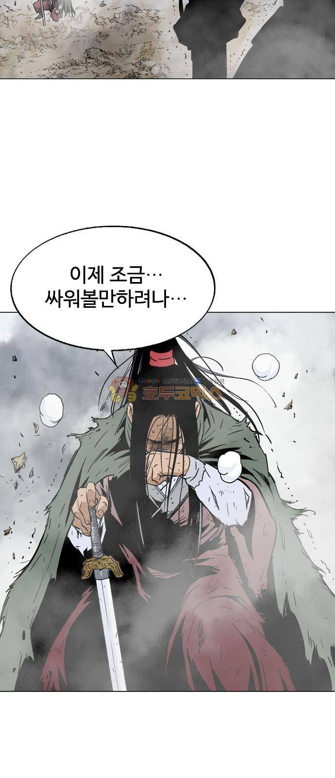 고수 2부 69화 9