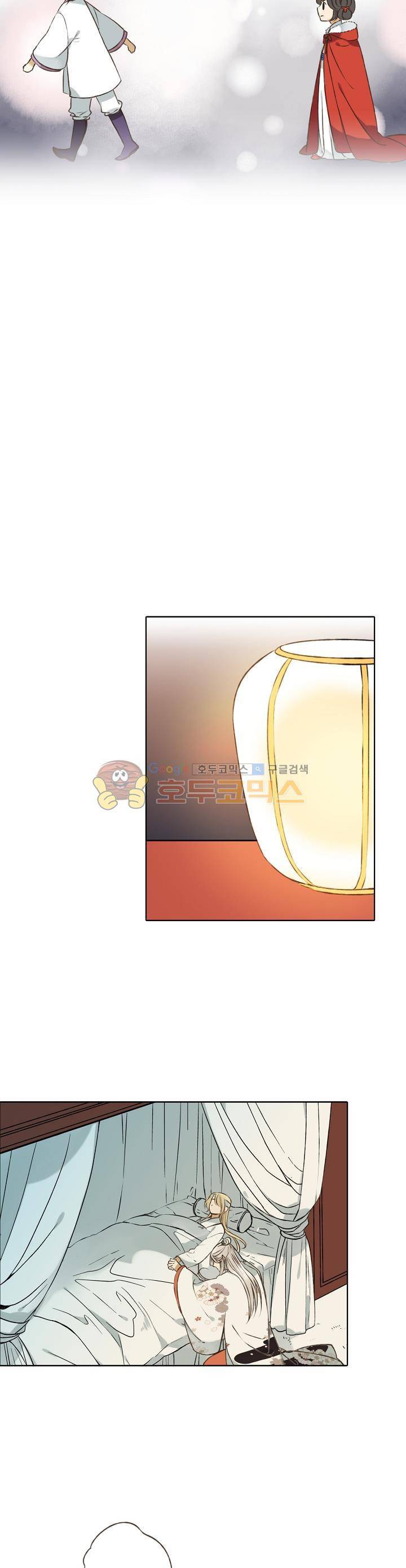 하늘에서 내려온 오빠 72화 5