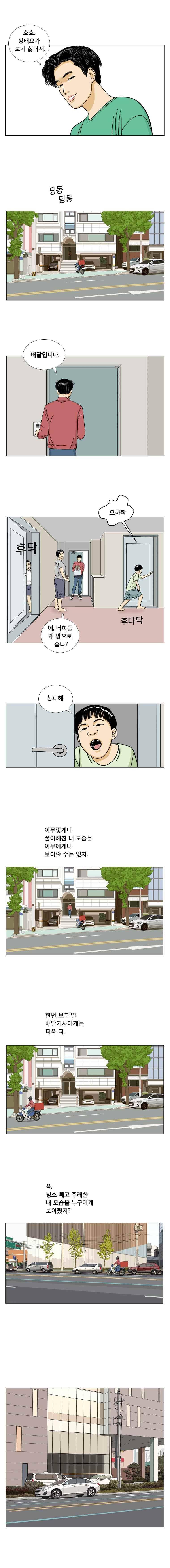 새벽날개 26화 2