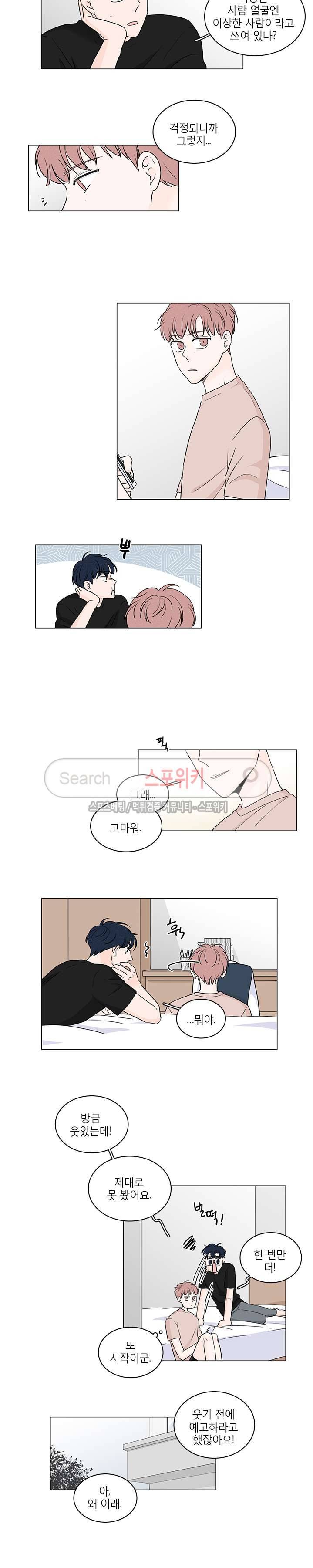M의 정체 49화 3