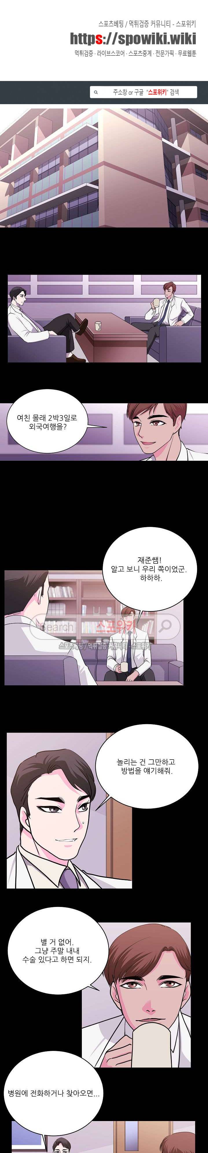 자연미인 19화 1
