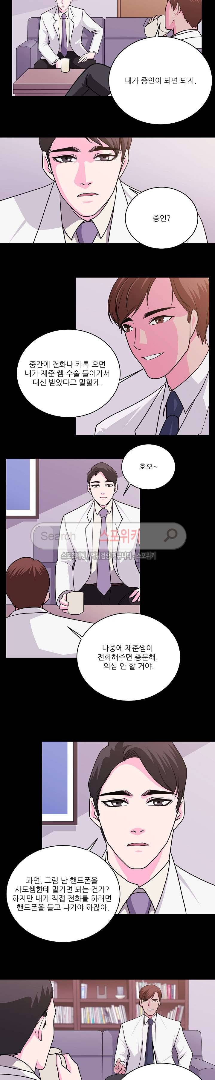 자연미인 19화 2