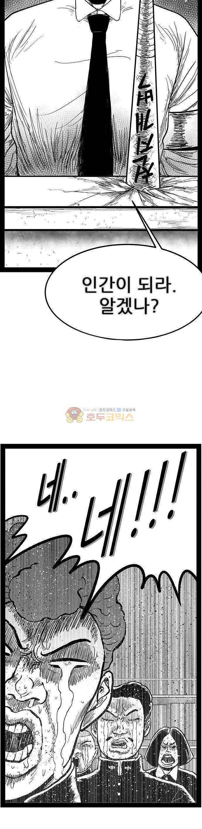 헬퍼 2 : 킬베로스 145화 1