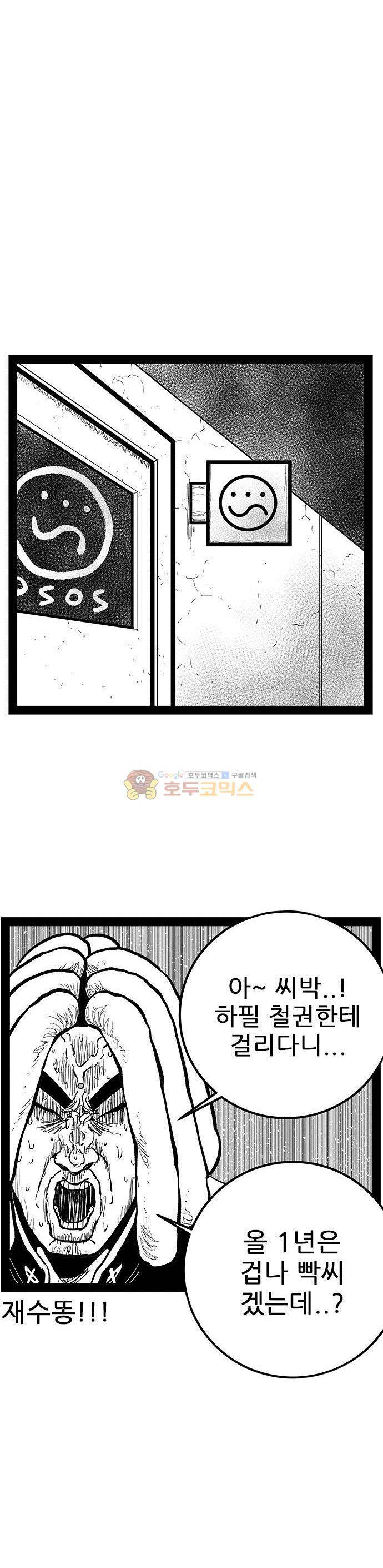 헬퍼 2 : 킬베로스 145화 2