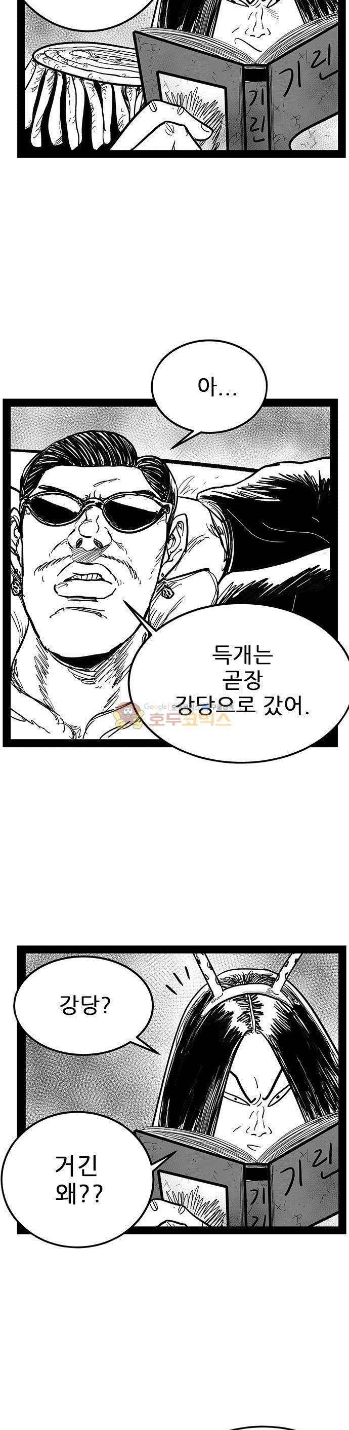 헬퍼 2 : 킬베로스 145화 4