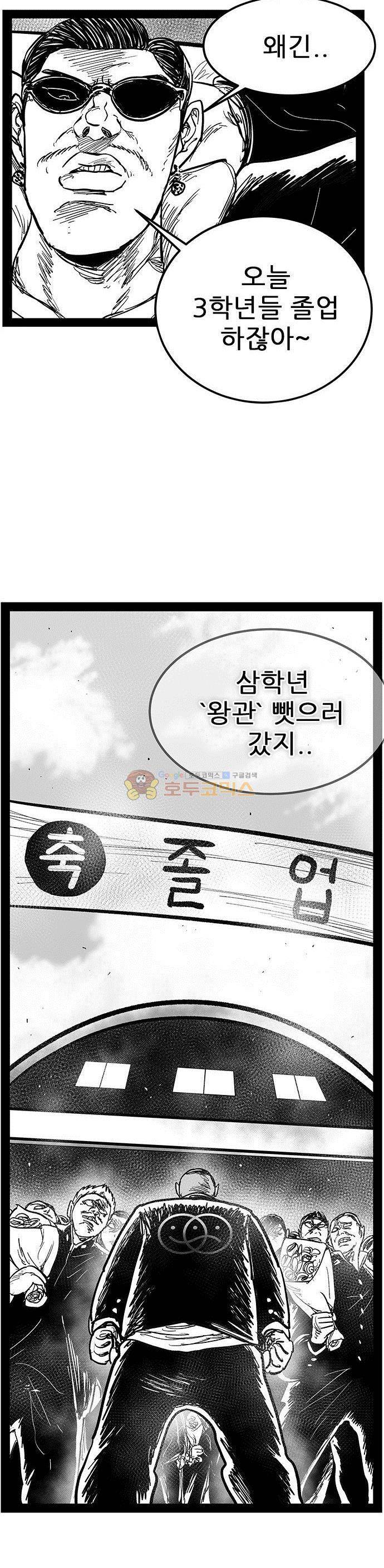 헬퍼 2 : 킬베로스 145화 5