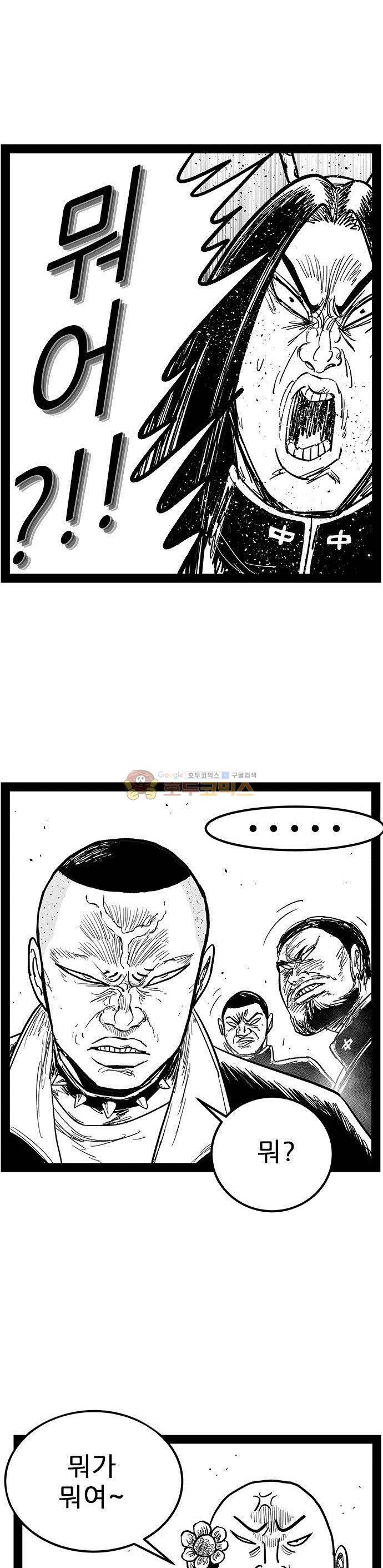 헬퍼 2 : 킬베로스 145화 6