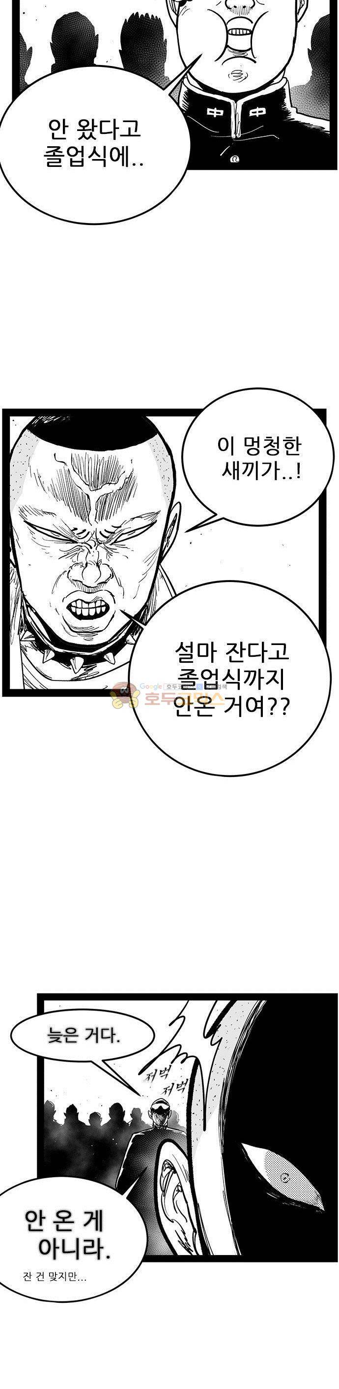 헬퍼 2 : 킬베로스 145화 7