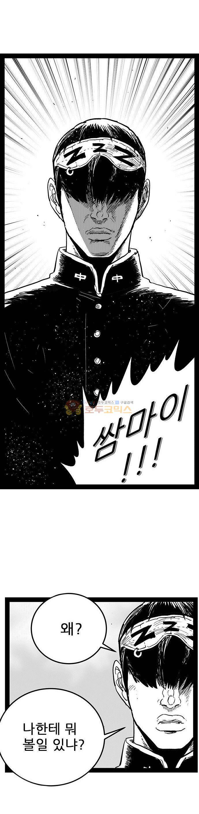 헬퍼 2 : 킬베로스 145화 8