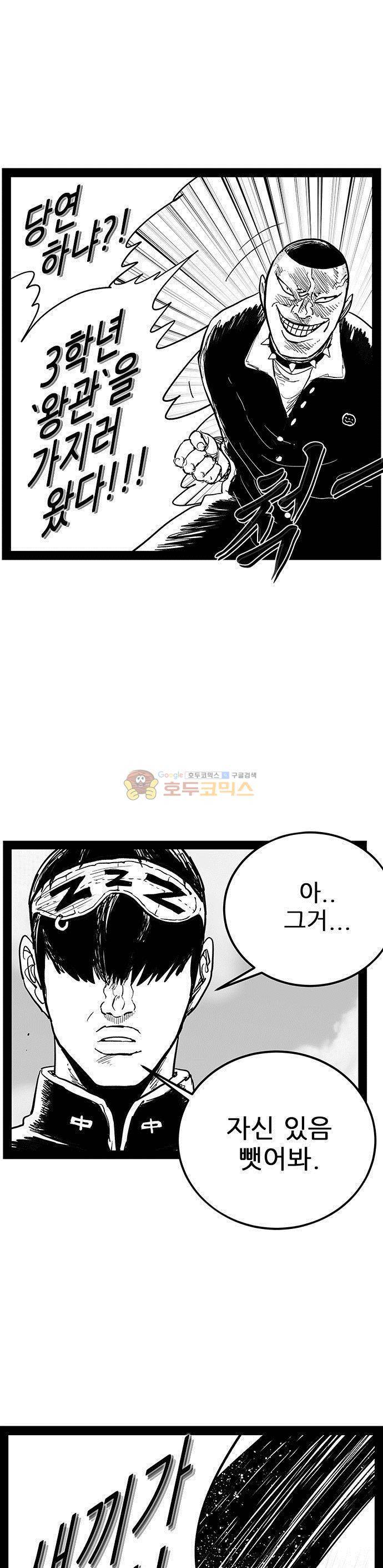 헬퍼 2 : 킬베로스 145화 9