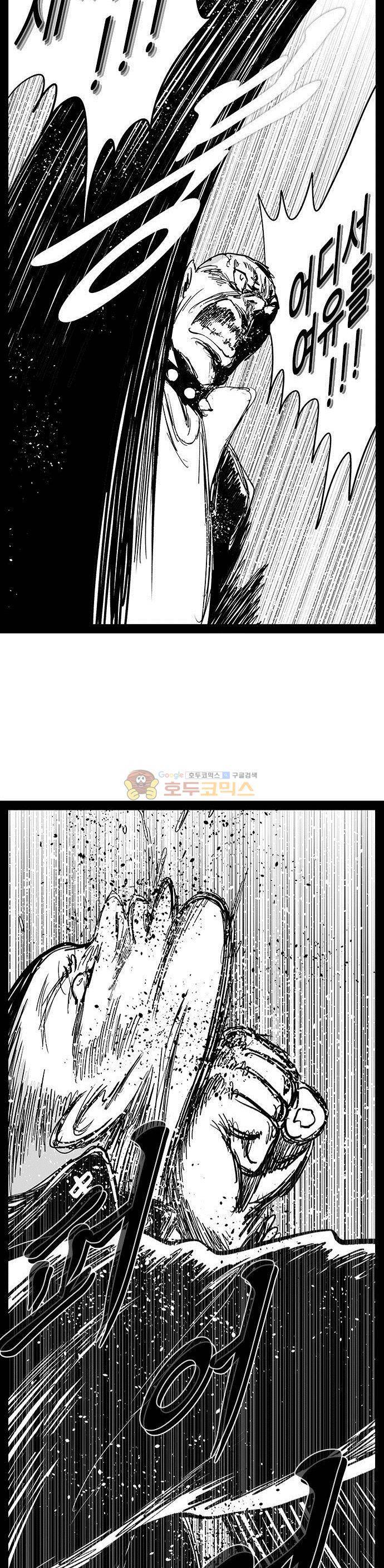 헬퍼 2 : 킬베로스 145화 10