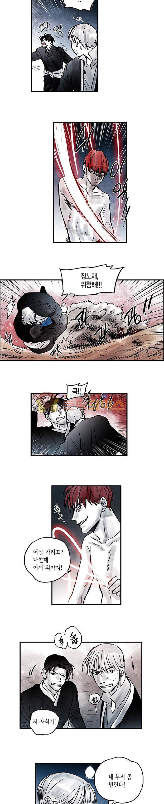 만신 노해 63화 4
