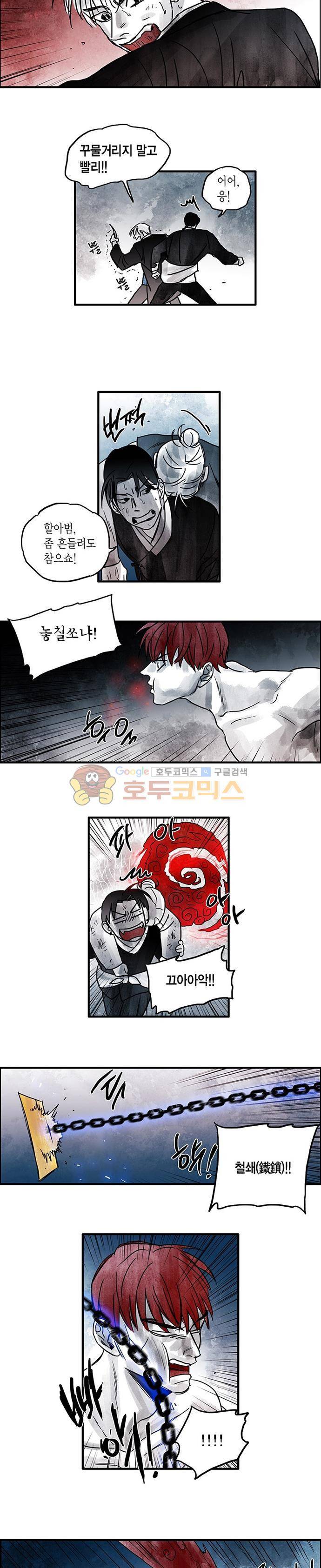 만신 노해 63화 6