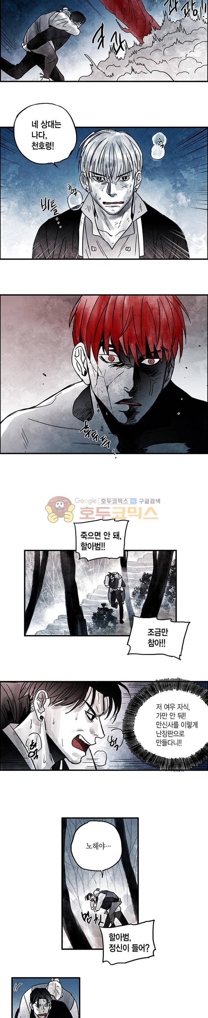 만신 노해 63화 7