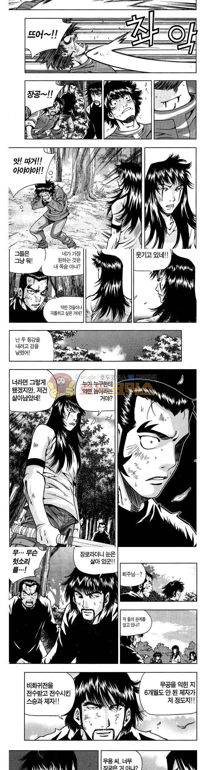 서울협객전 60화 3