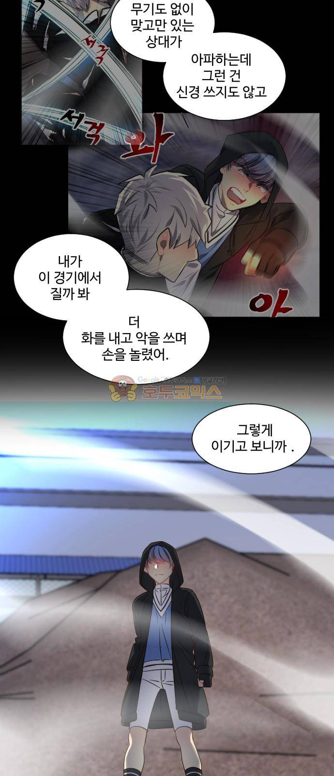 Doll 체인지 85화 - 후회 6