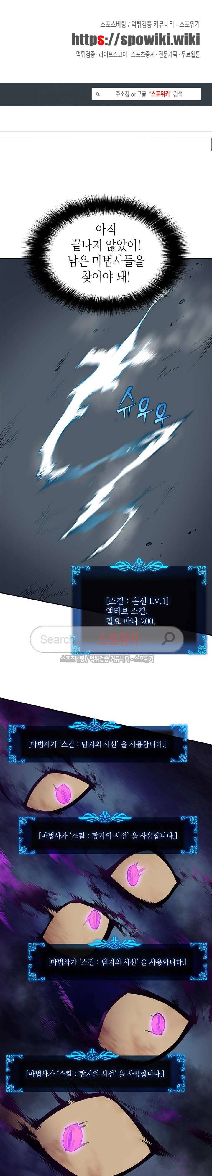 나 혼자만 레벨업 44화 1