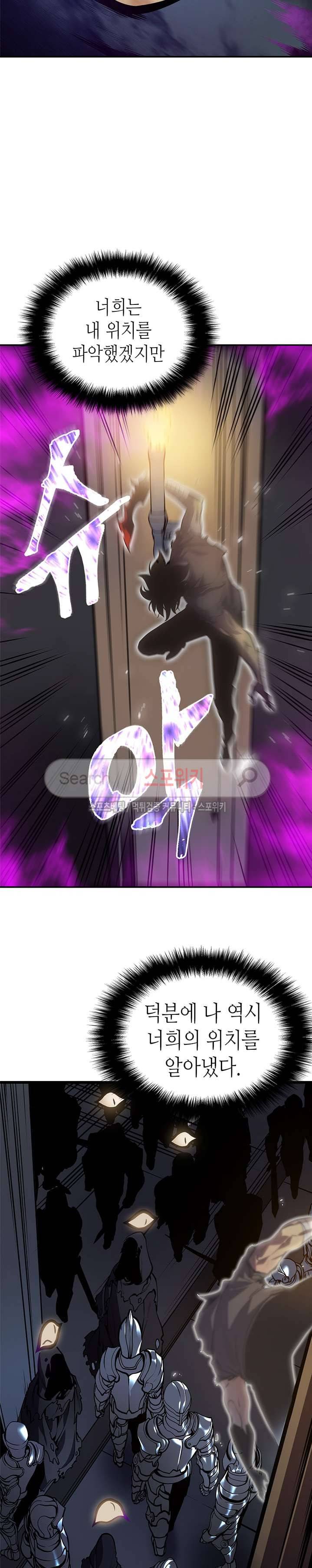 나 혼자만 레벨업 44화 2