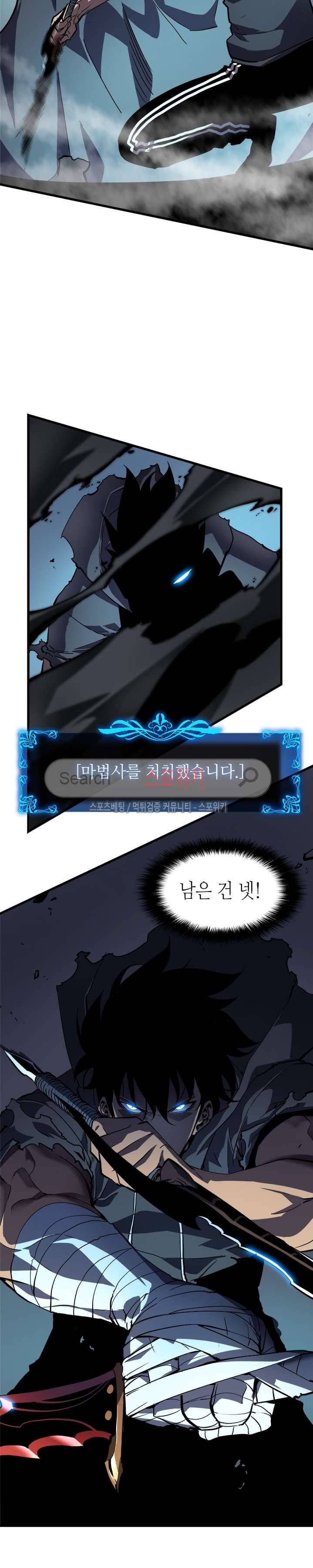 나 혼자만 레벨업 44화 5