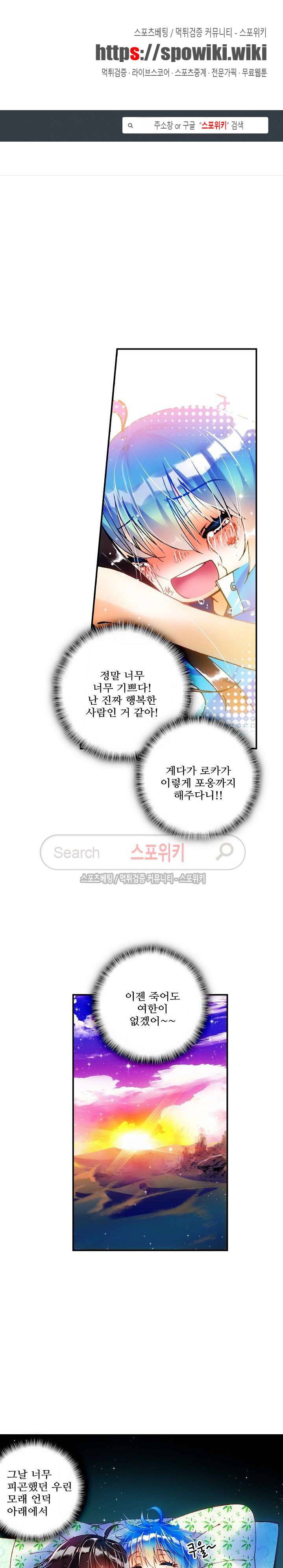 드래곤 엑스(Dragon-X) 32화 1