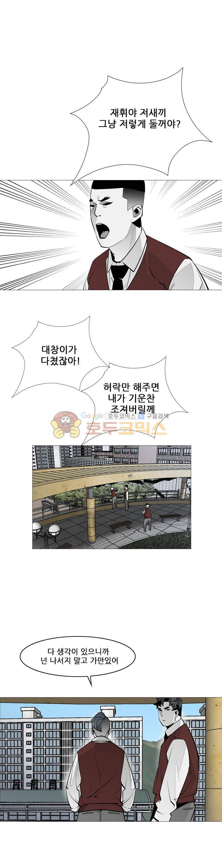 서브미션 40화 1