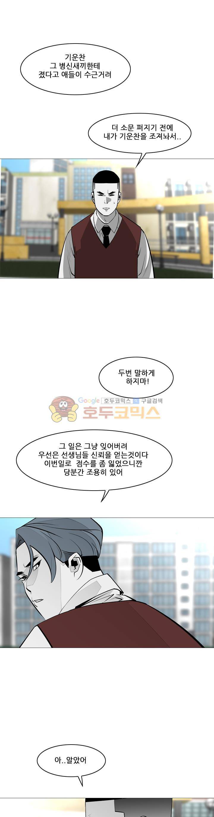 서브미션 40화 2