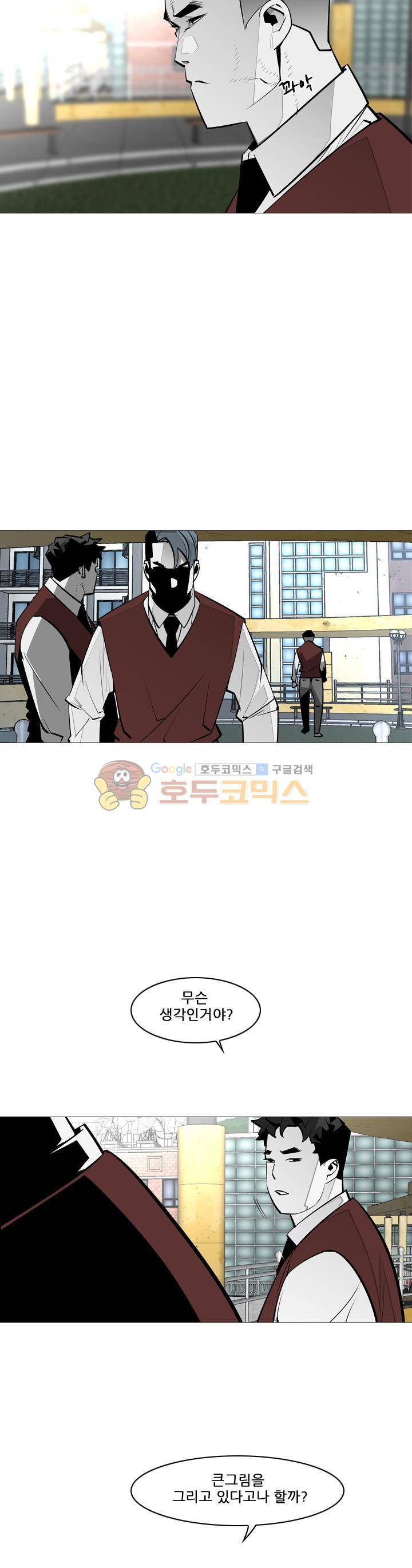 서브미션 40화 3
