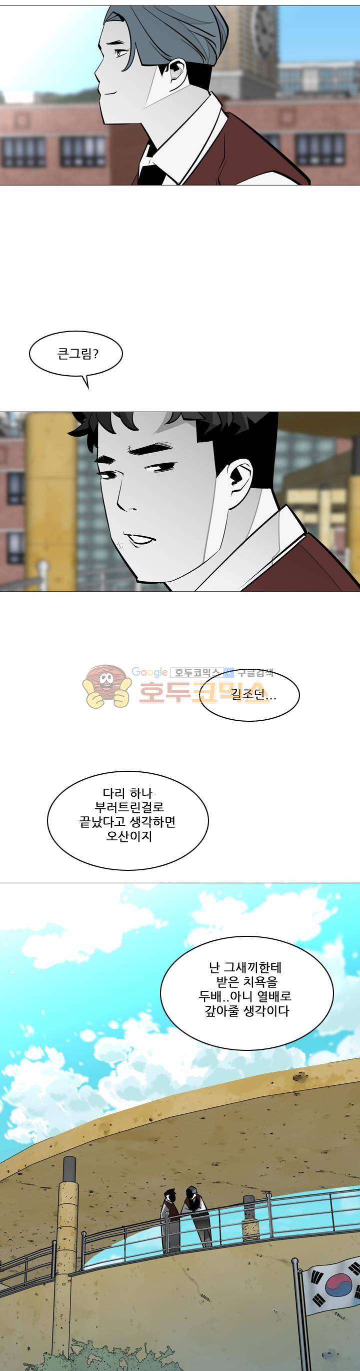 서브미션 40화 4