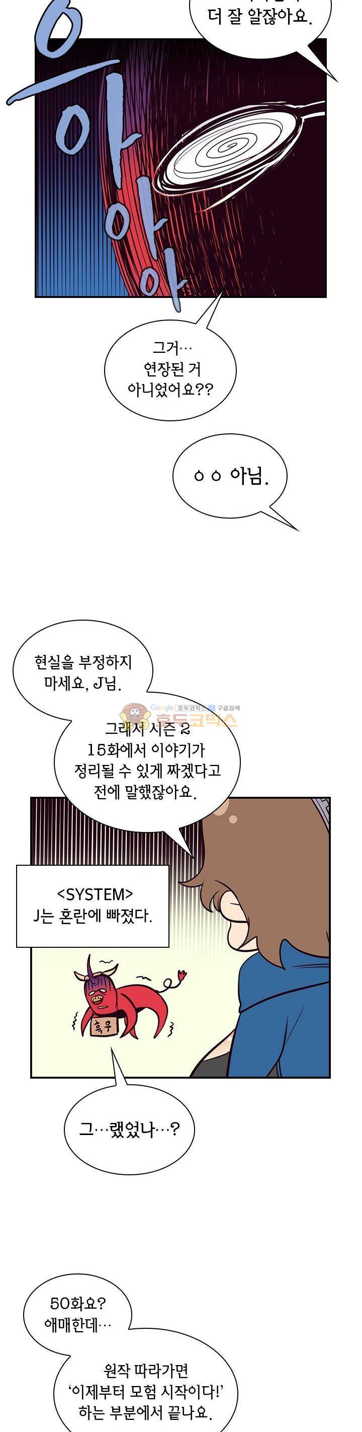 던전의 주인님  - 휴재공지 4