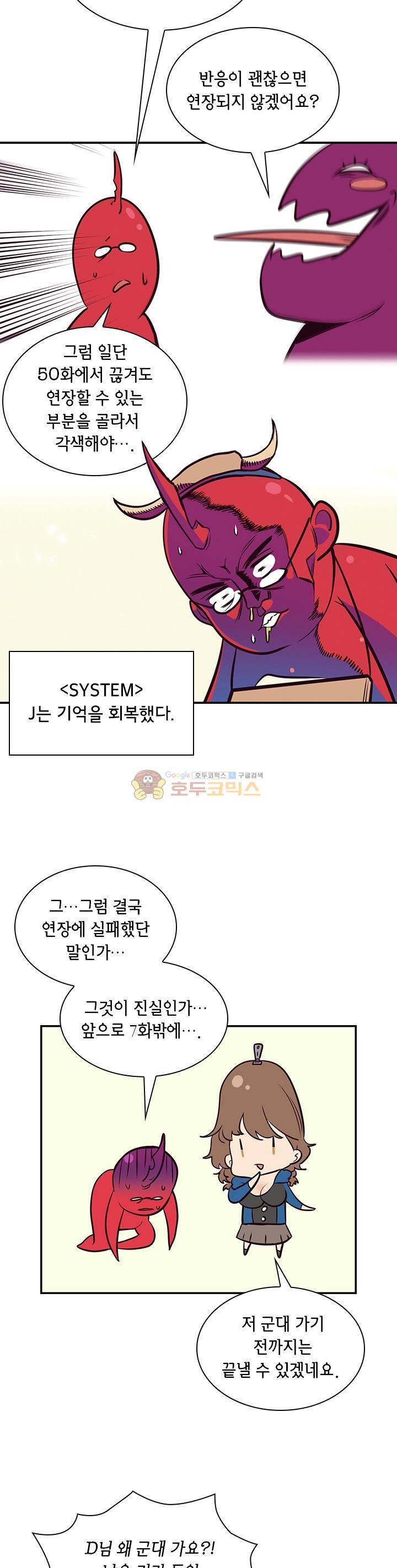 던전의 주인님  - 휴재공지 5