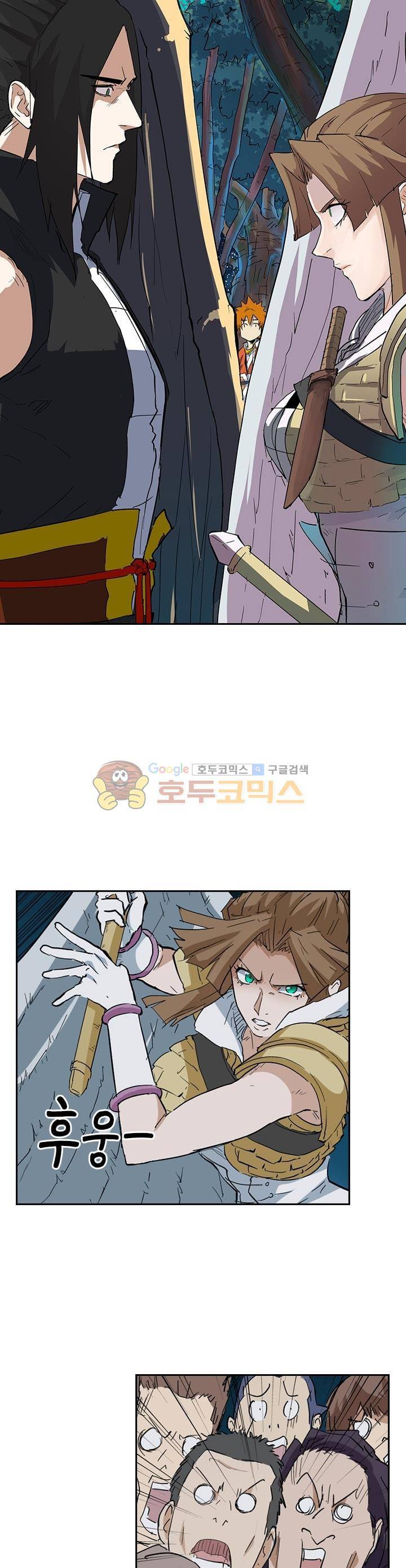 요신기 193화 1