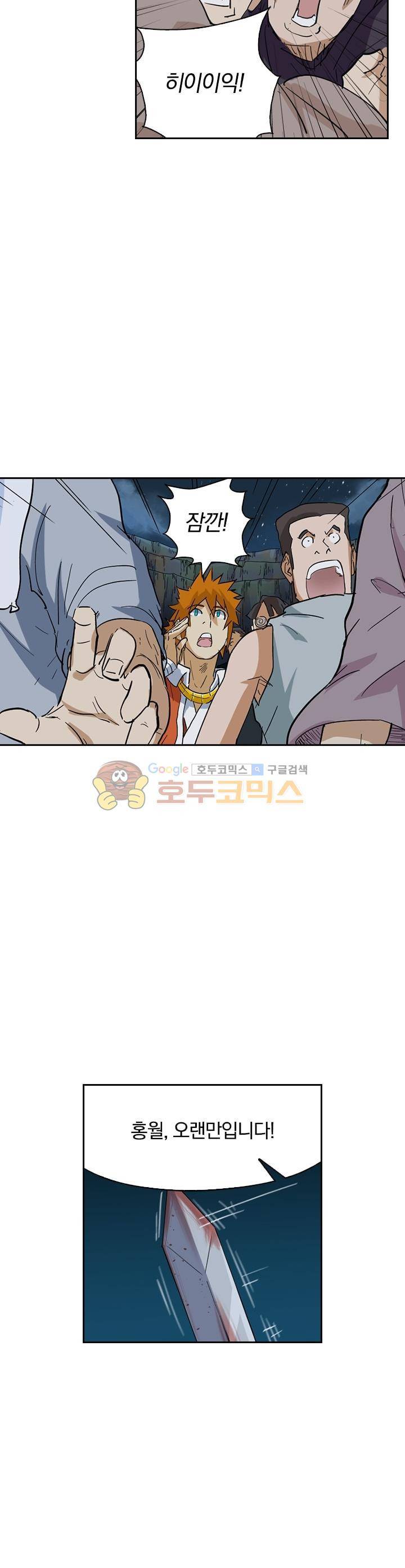 요신기 193화 2