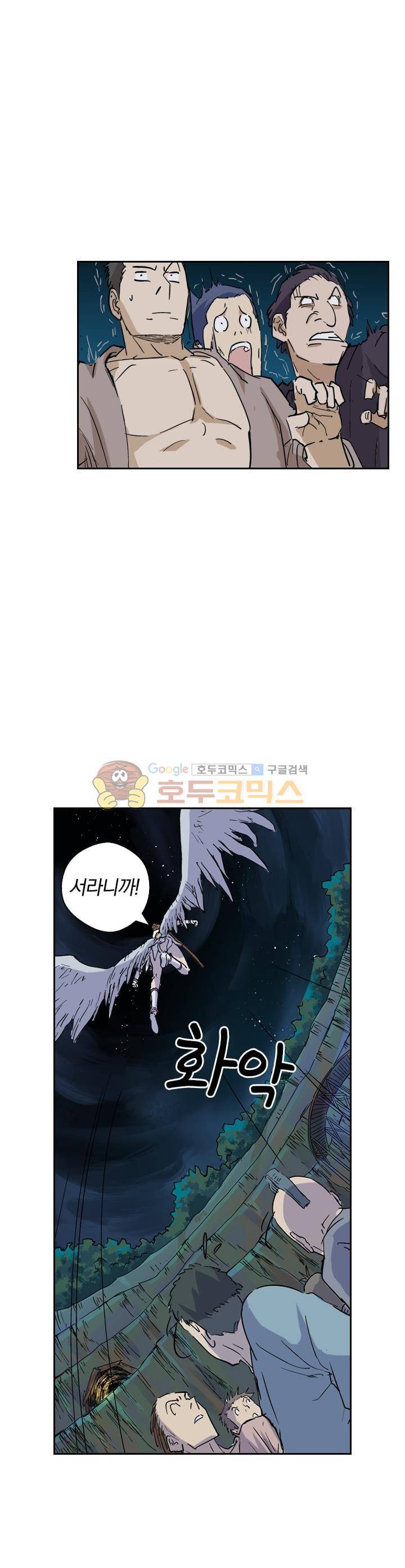 요신기 193화 5