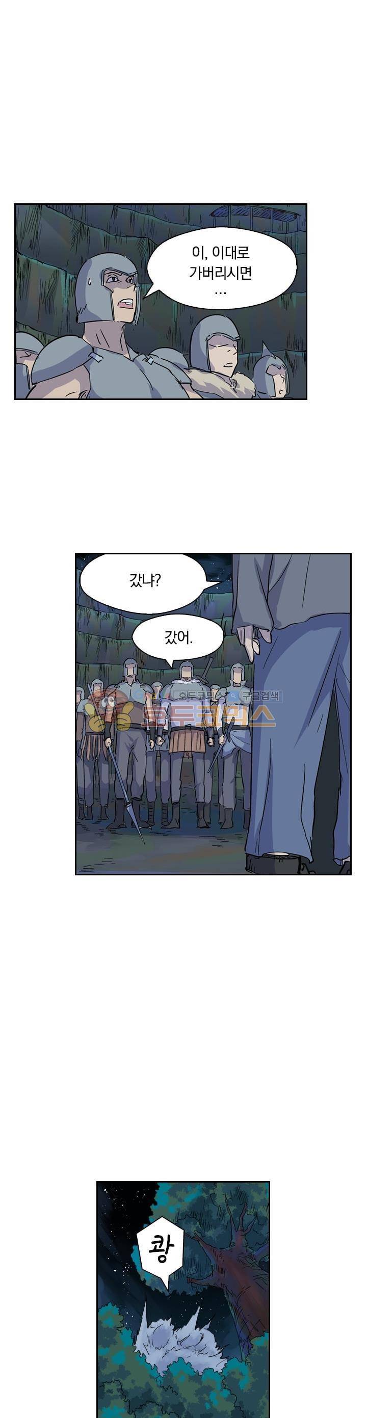 요신기 193화 6
