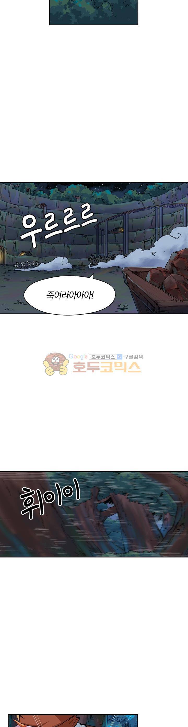 요신기 193화 7