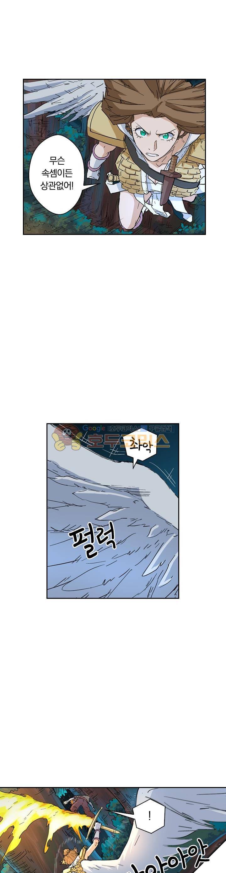 요신기 193화 9