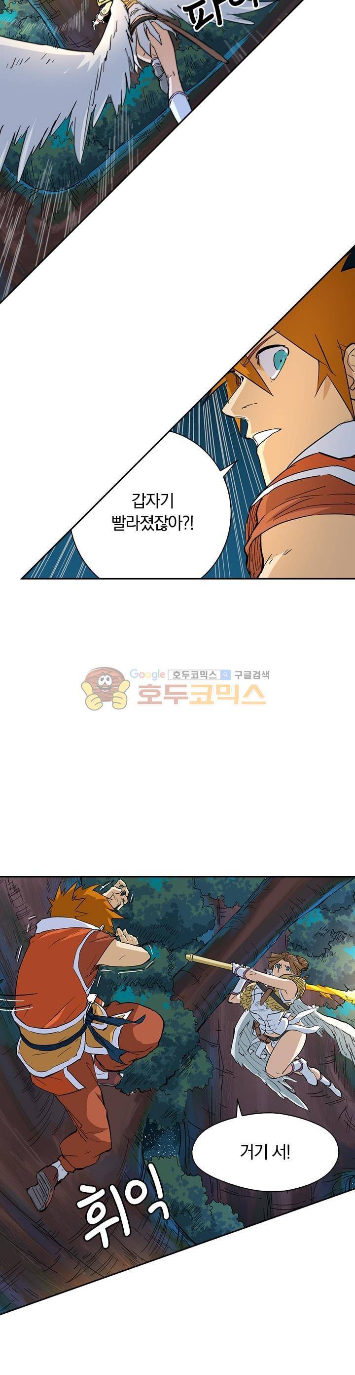 요신기 193화 10