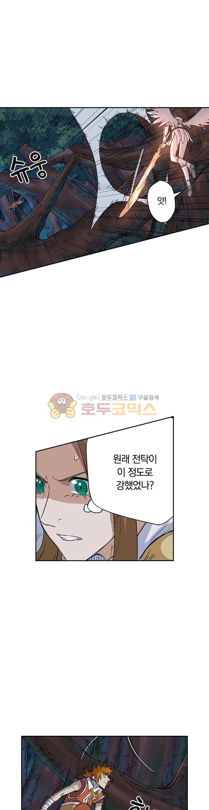 요신기 193화 13