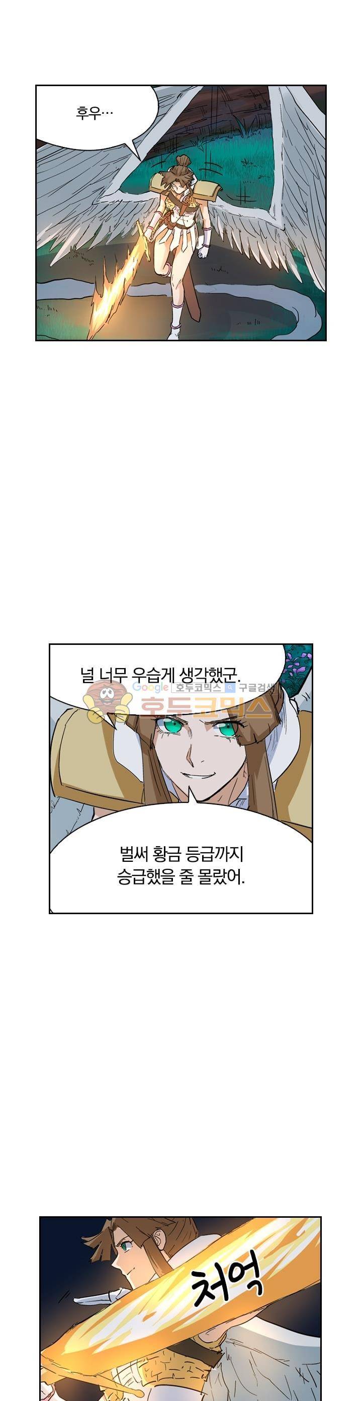 요신기 193화 15