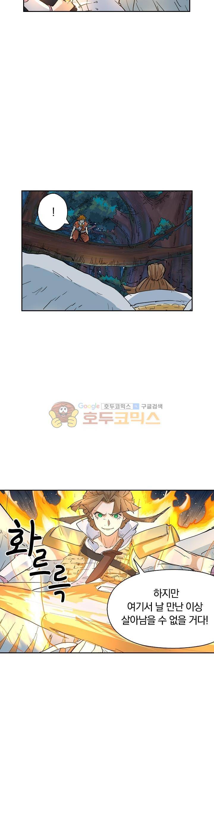 요신기 193화 16