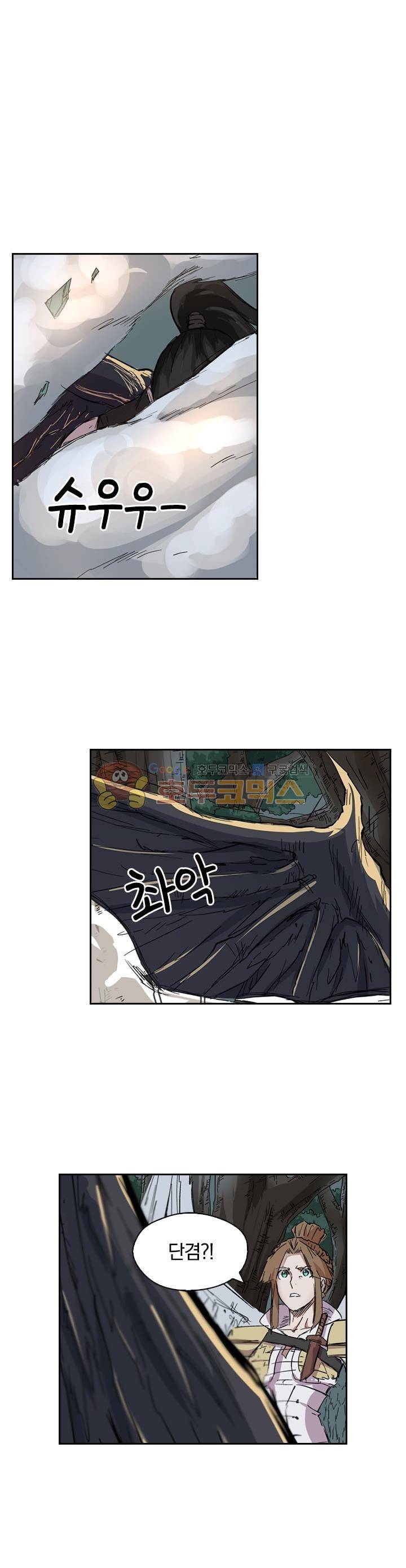 요신기 193화 20