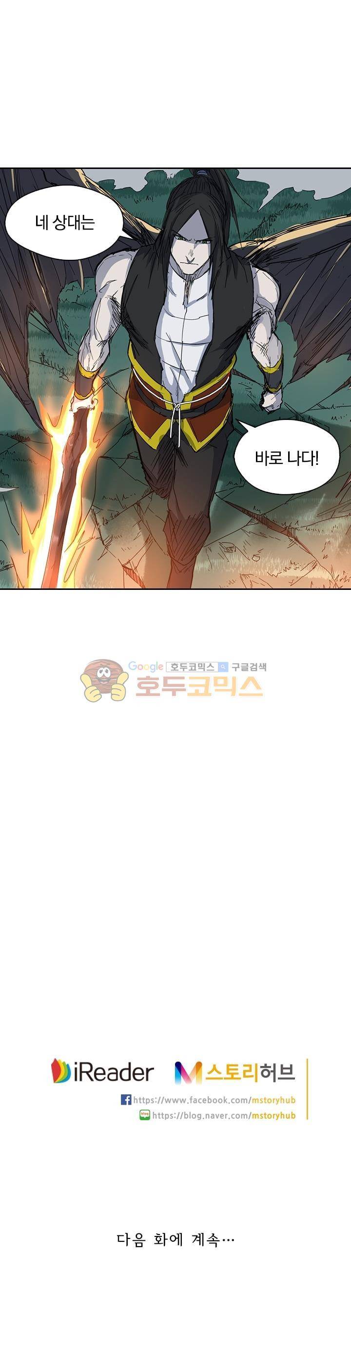 요신기 193화 21
