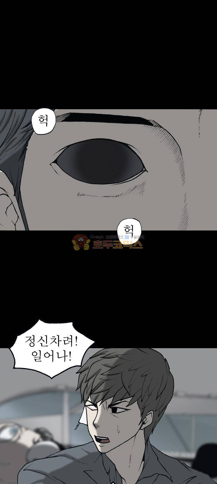 조의 영역 시즌2 59화 1