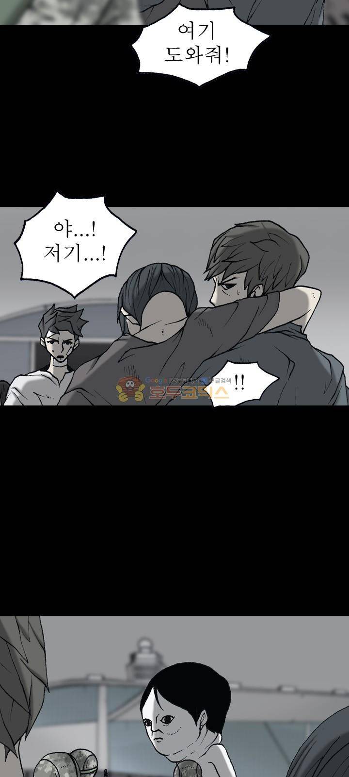 조의 영역 시즌2 59화 4