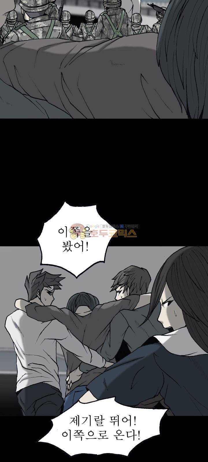 조의 영역 시즌2 59화 5