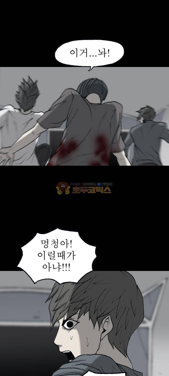 조의 영역 시즌2 59화 10